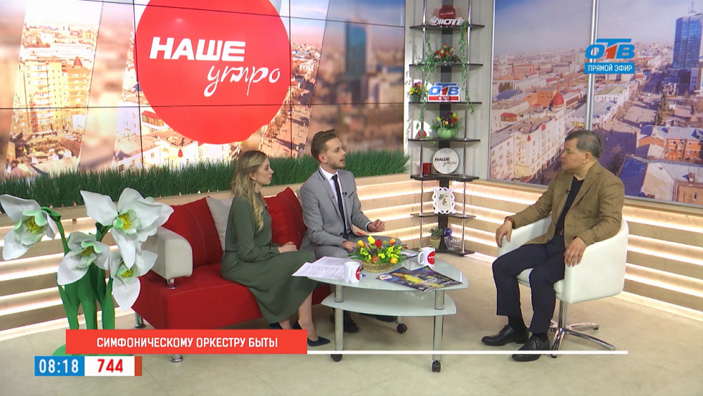 Симфоническому оркестру быть!