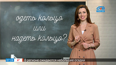 Простые правила — одеть или надеть?