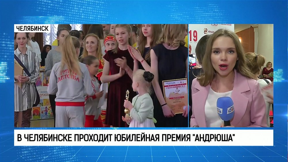 В Челябинске проходит юбилейная премия «Андрюша»