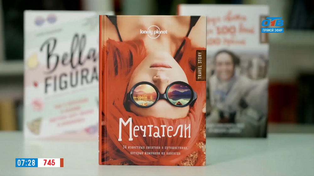 Читай-город — книги в дорогу