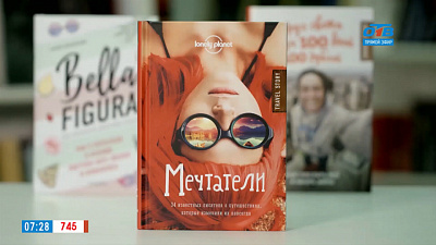 Читай-город — книги в дорогу