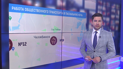 Работа общественного транспорта в Пасхальную ночь