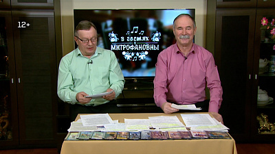 Передача «В гостях у Митрофановны» от 27.04.2019