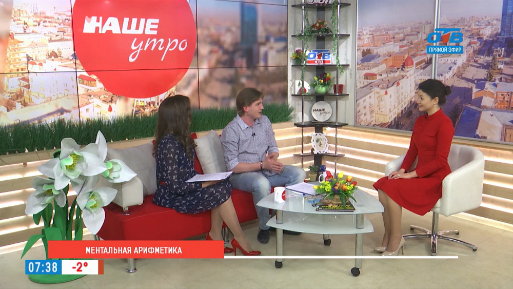 Ментальная арифметика