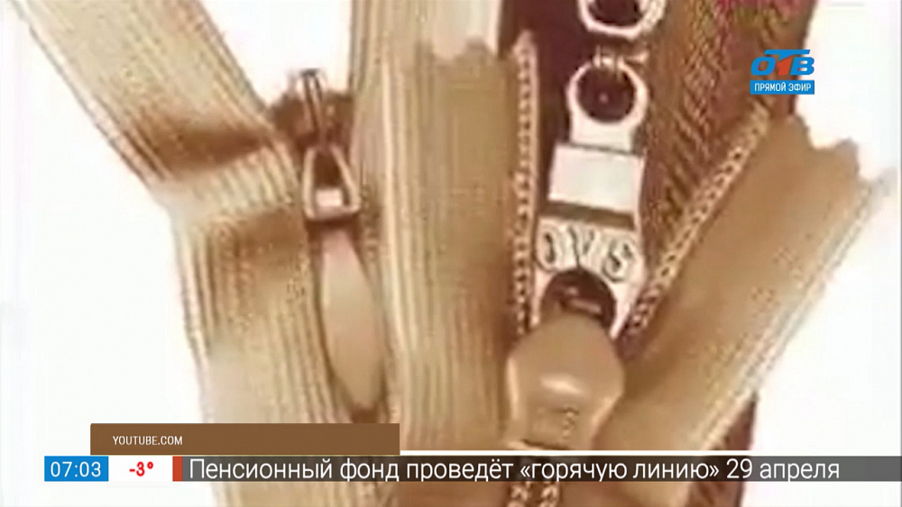 29 апреля 1913 года была запатентована застежка «молния»