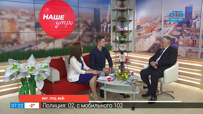 Мир, Труд, Май!