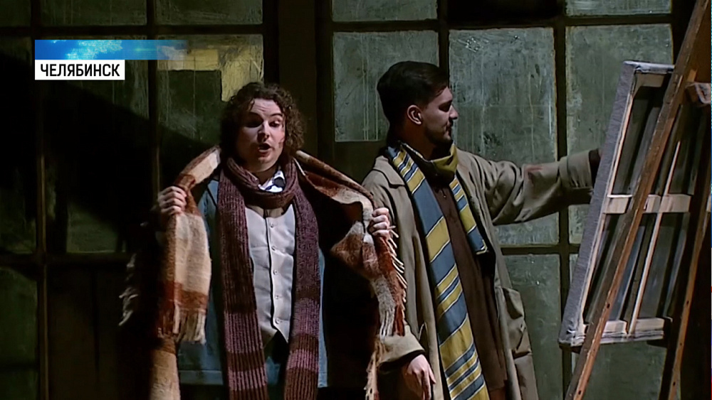 «Богема» в Челябинске