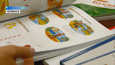 Как выбрать учебники для первоклассника?