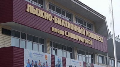 Мэр Златоуста объявил о 99% готовности биатлонного центра, который строили более 10 лет