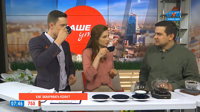 Как заваривать кофе?