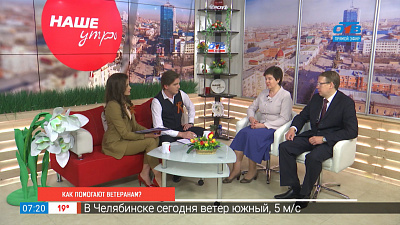 Как помогают ветеранам?