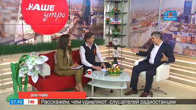 День радио