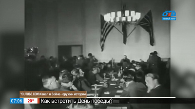 Акт о безоговорочной капитуляции фашистской Германии