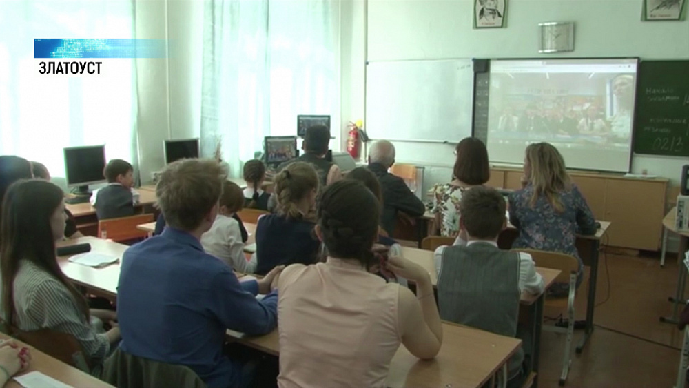 Златоустовские школьники общаются с ребятами из Англии