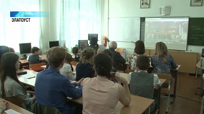 Златоустовские школьники общаются с ребятами из Англии