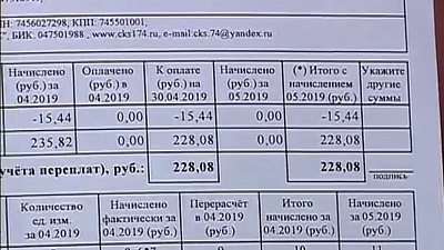 Жители пострадавшего от взрыва дома в Магнитогорске показали свои квитанции