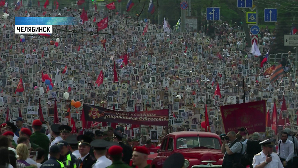 По Челябинску прошел Бессмертный полк