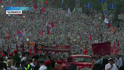 По Челябинску прошел Бессмертный полк