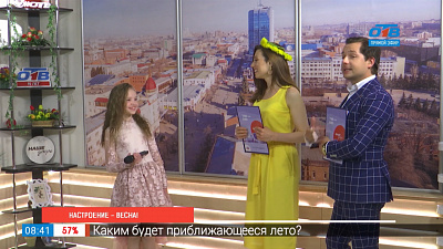 Настроение — весна