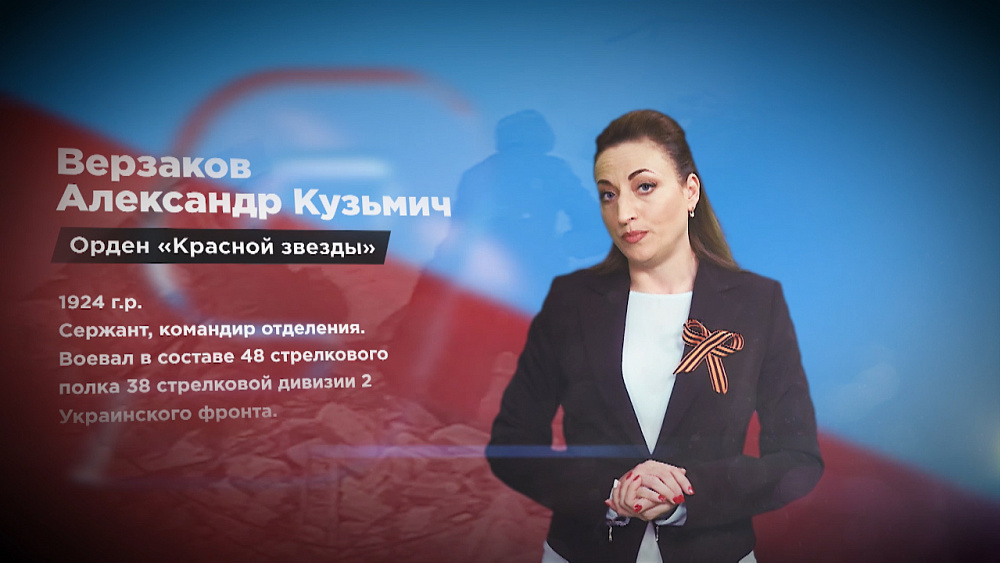 Память народа. Верзаков Александр Кузьмич