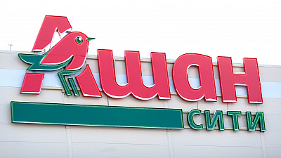 В Челябинске открылся «Ашан-Сити». Что там можно купить?