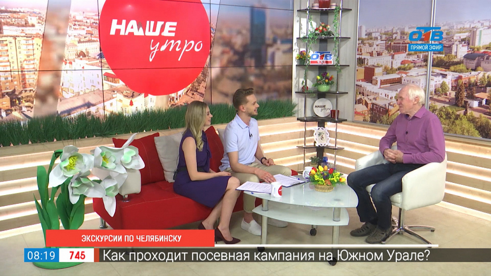 Экскурсии по Челябинску