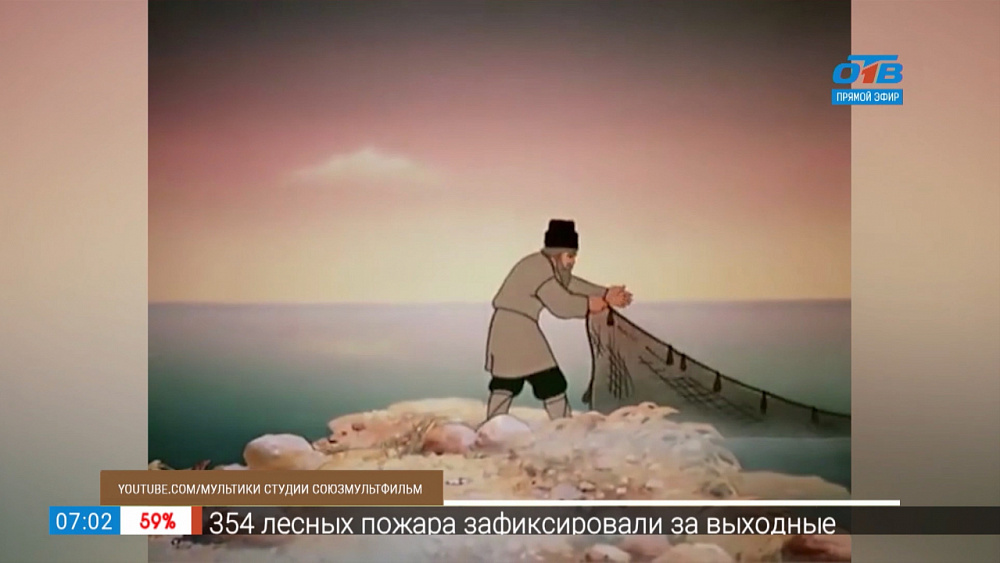 14 мая 1835 года вышла «Сказка о рыбаке о рыбке»