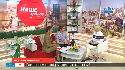 Если вдруг закружилась голова