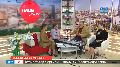 «Ландыши, светлого мая привет!»