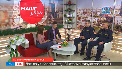 Работа исправительных центров