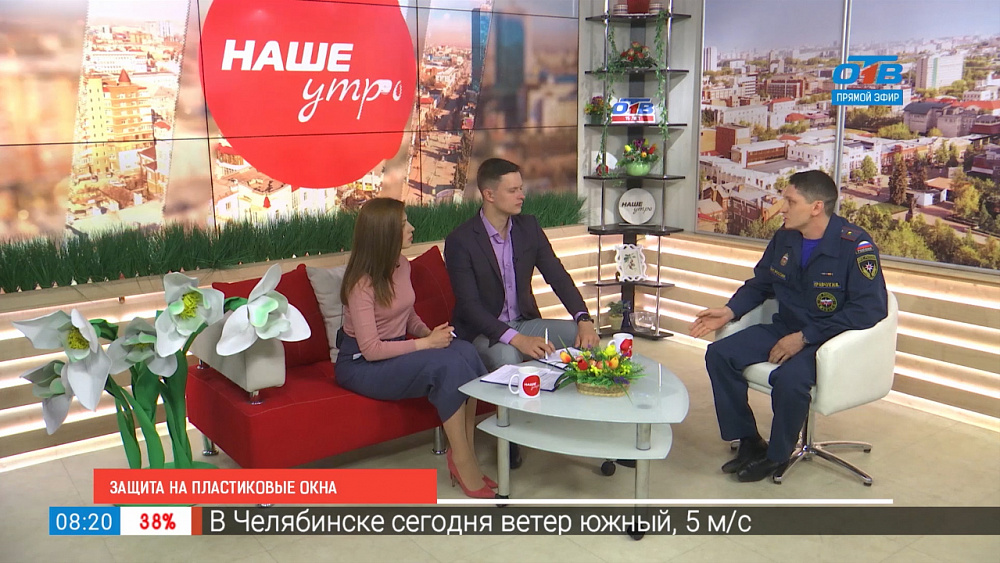 Безопасные окна