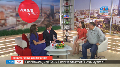 Концерт в помощь диким животным