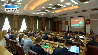 В Челябинске стартовал молодежный форум законотворцев