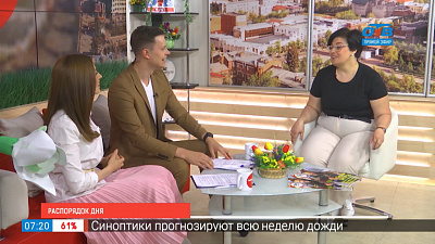 Распорядок дня