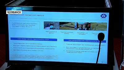 «РосРао» показала проект рекультивации челябинской свалки