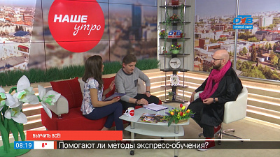 Методы экспресс-обучения