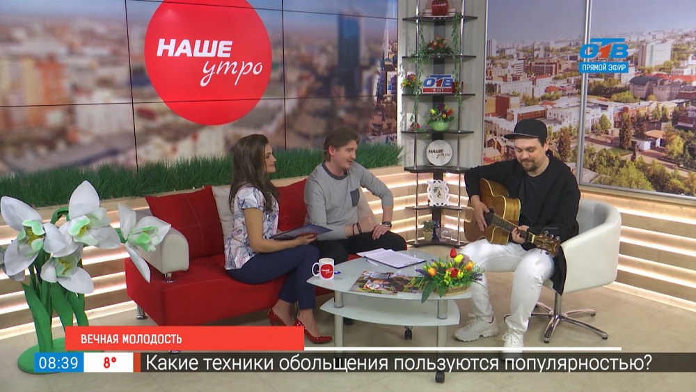 Вечная молодость