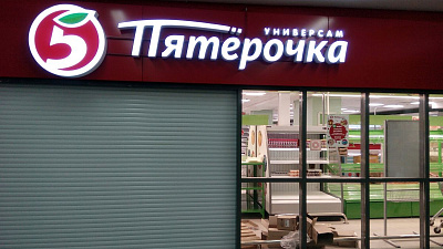 Стала известна дата открытия супермаркета «Пятерочка» в ПТК «Никитинский»