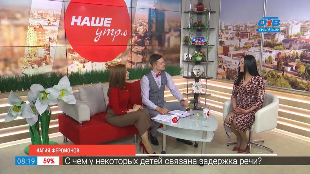 Магия феромонов