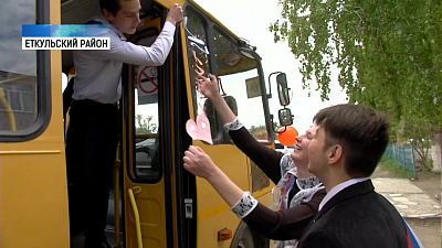 В Коелге провели последний звонок для 11 выпускников