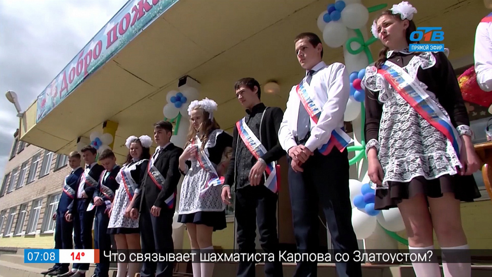 Последний звонок в Коелгинской средней школе