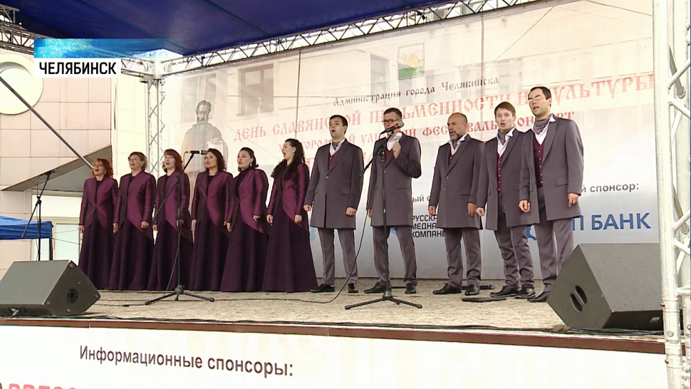 День славянской письменности и культуры