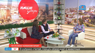 Чего не хватает челябинским паркам?