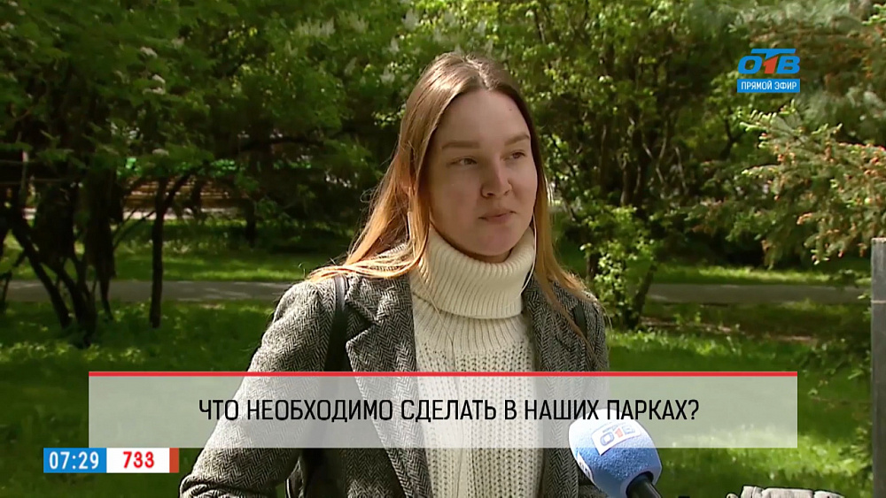 Опрос — чего не хватает челябинским паркам?