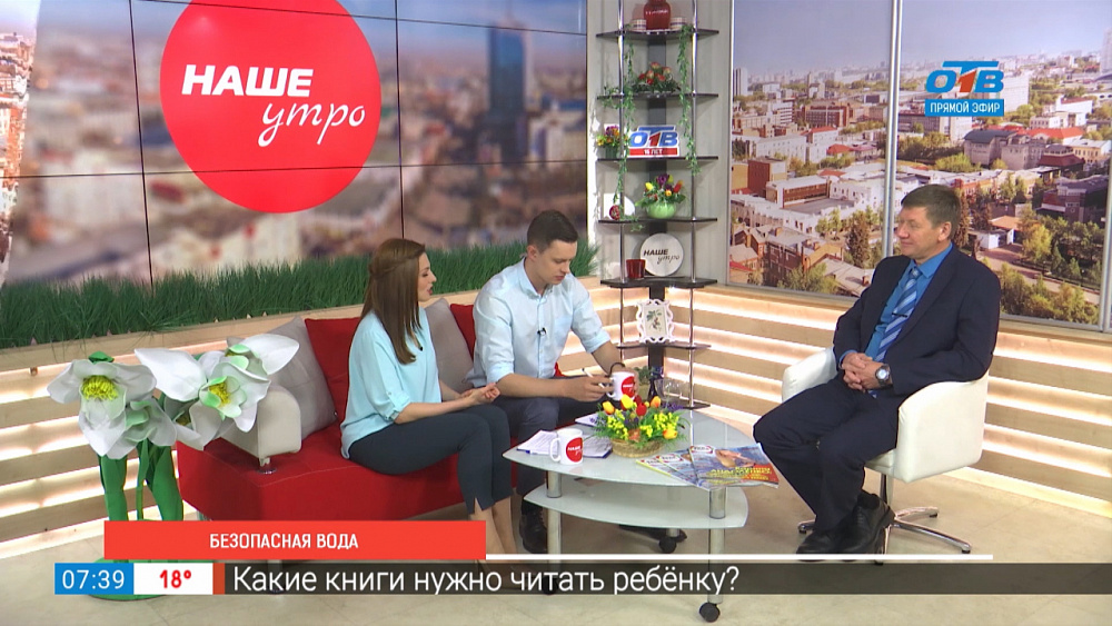 Безопасная вода