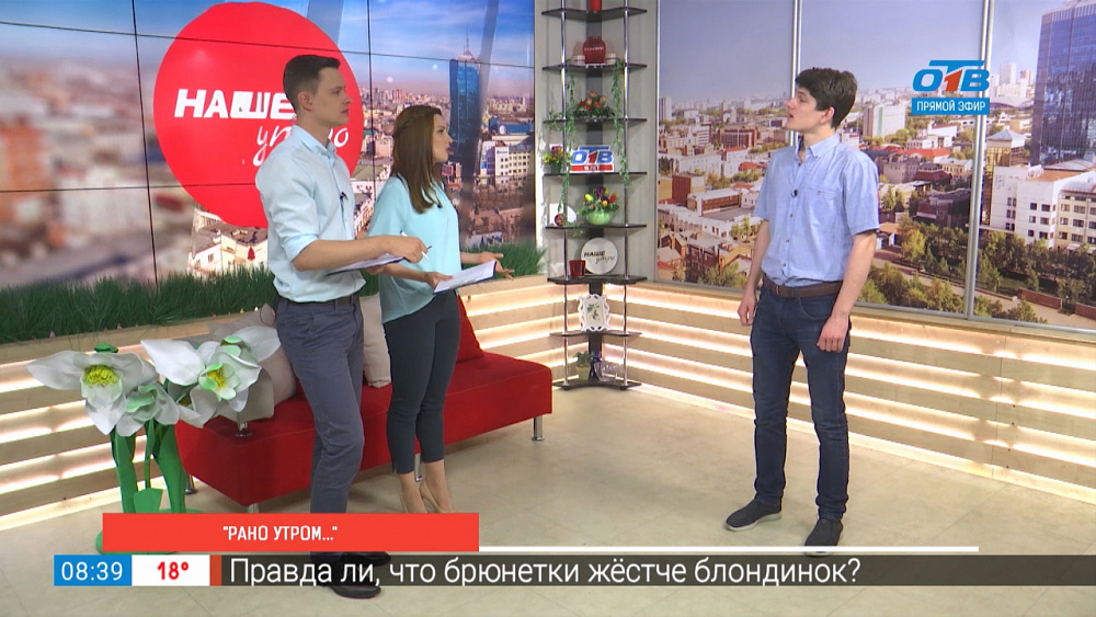 «Рано утром…»