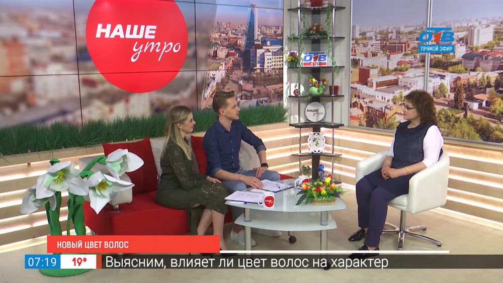 Новый цвет волос