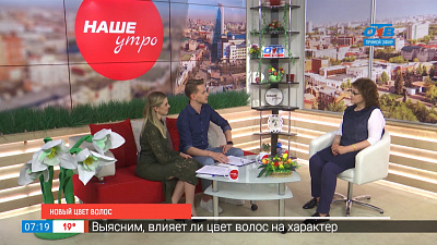 Новый цвет волос