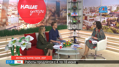 Фестиваль театров «Сцена — 2019»