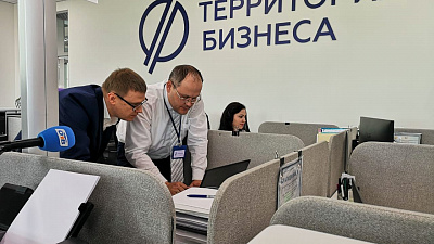 «Территория бизнеса» отметила двухлетие работы